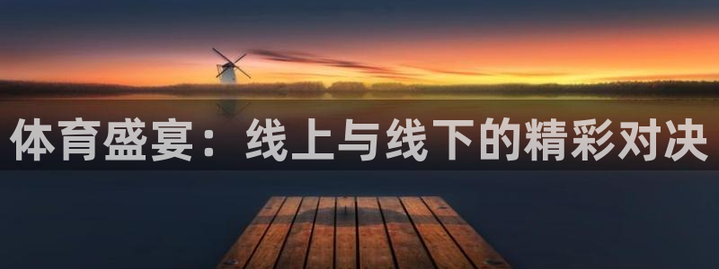 体育新闻