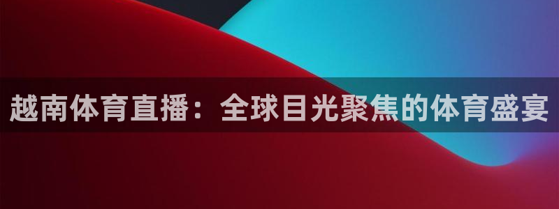 飞速直播